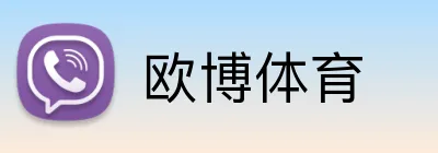 欧博体育 logo